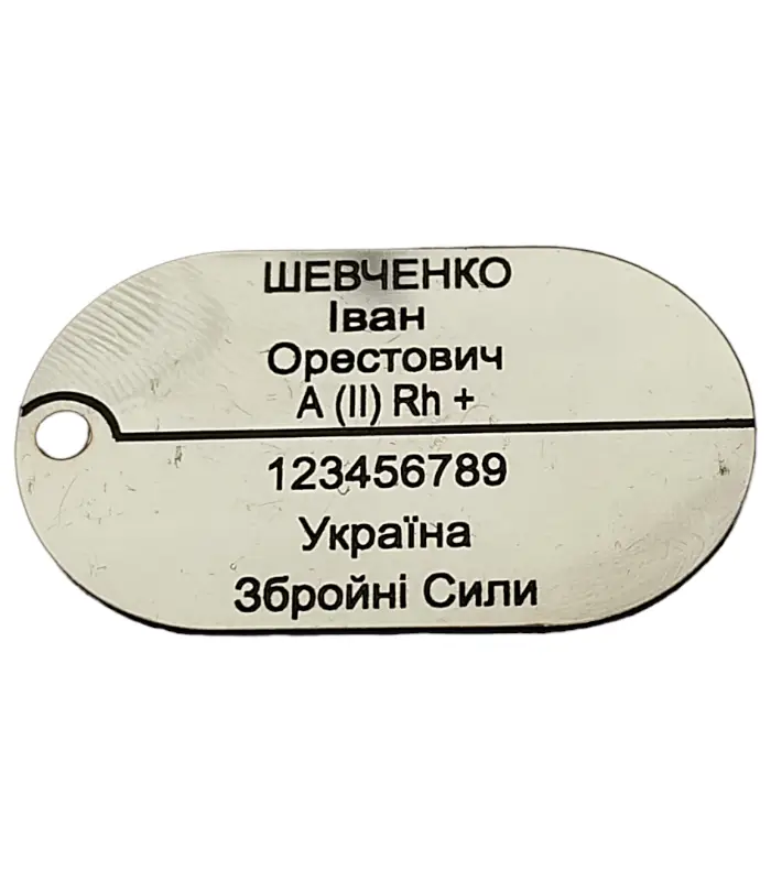 Армійський жетон - Зображення 3