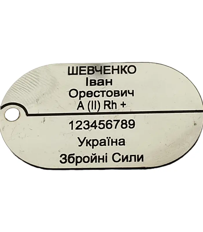 Армійський жетон