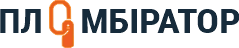 ПЛОМБІРАТОР